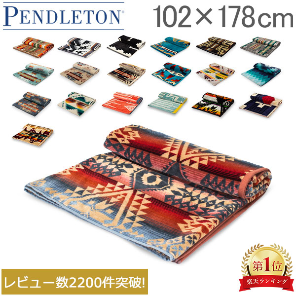 ペンドルトン【Pendleton】タオルブランケット オーバーサイズ ジャガード タオル XB233